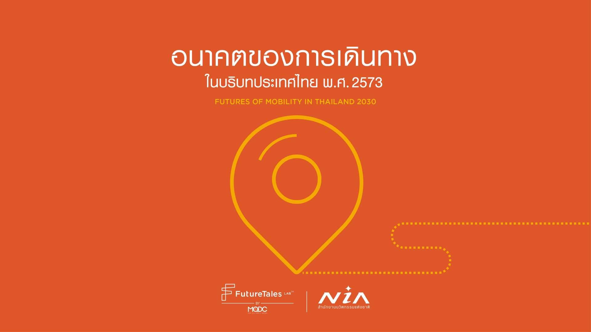 Futures of Mobility in Thailand 2030 | 2nd Edition