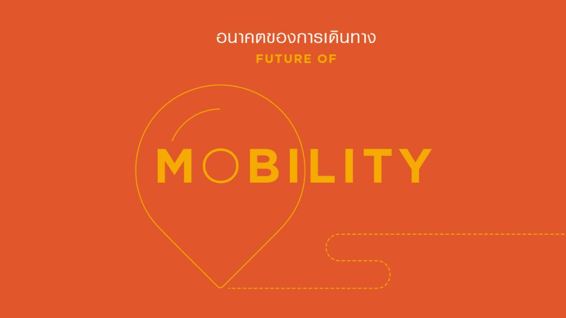 future of mobility