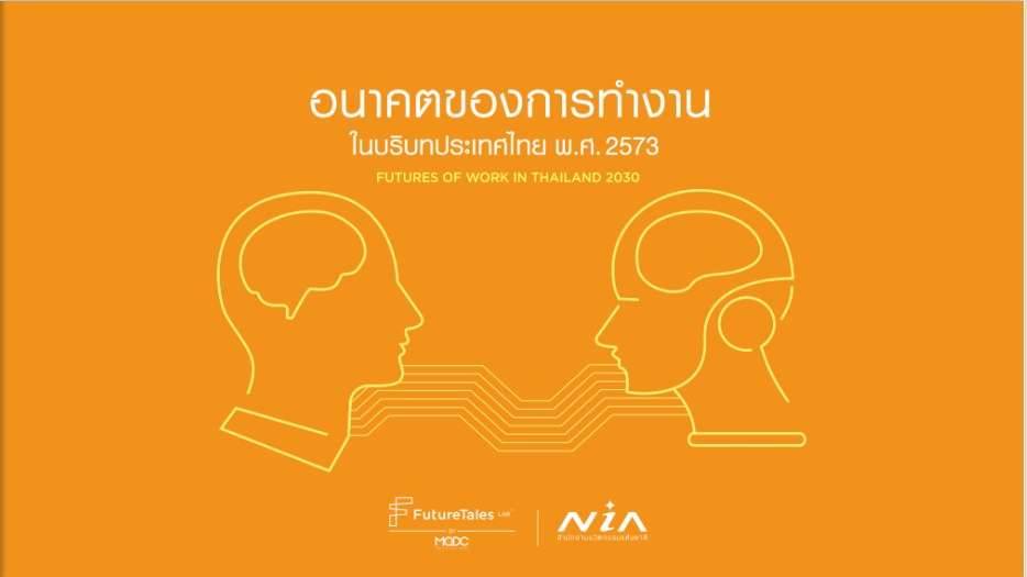 Futures of Work in Thailand 2030 | 2nd Edition