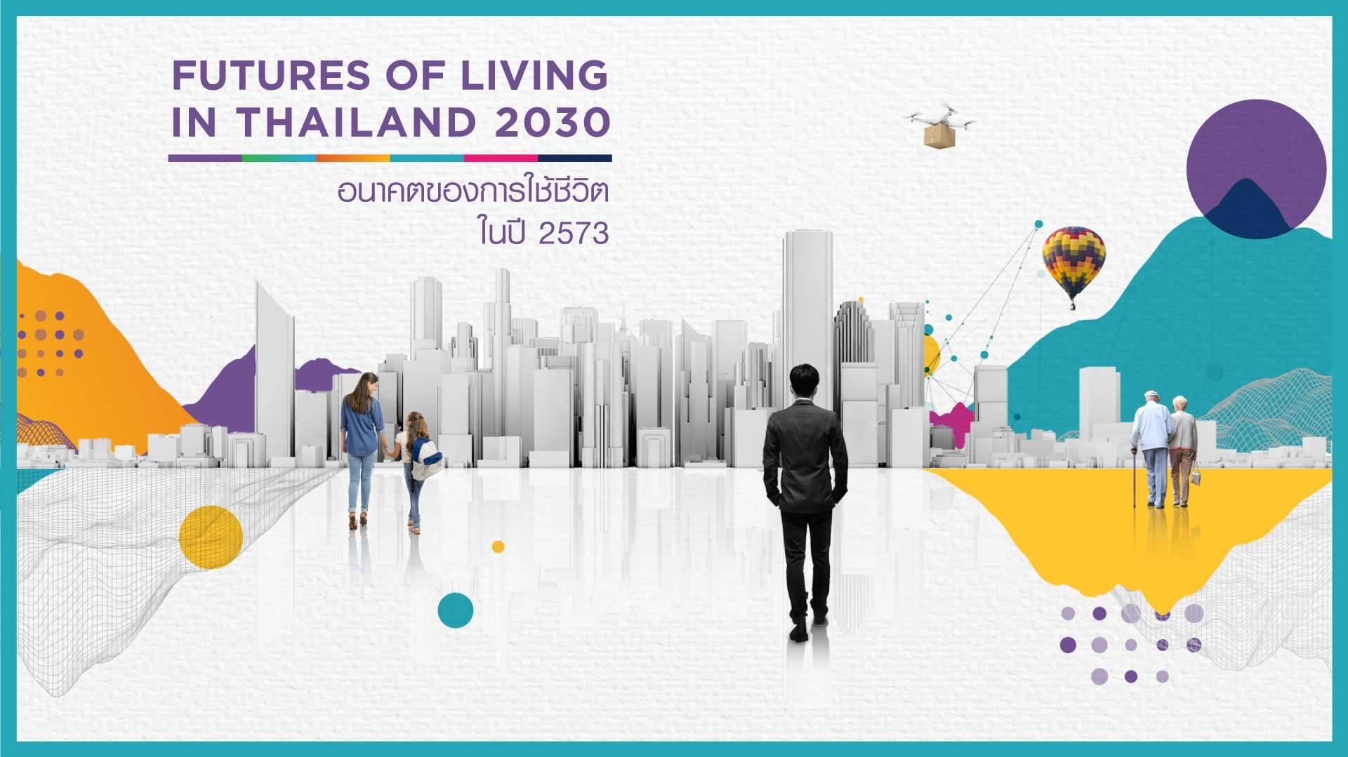 Futures of Living in Thailand 2030