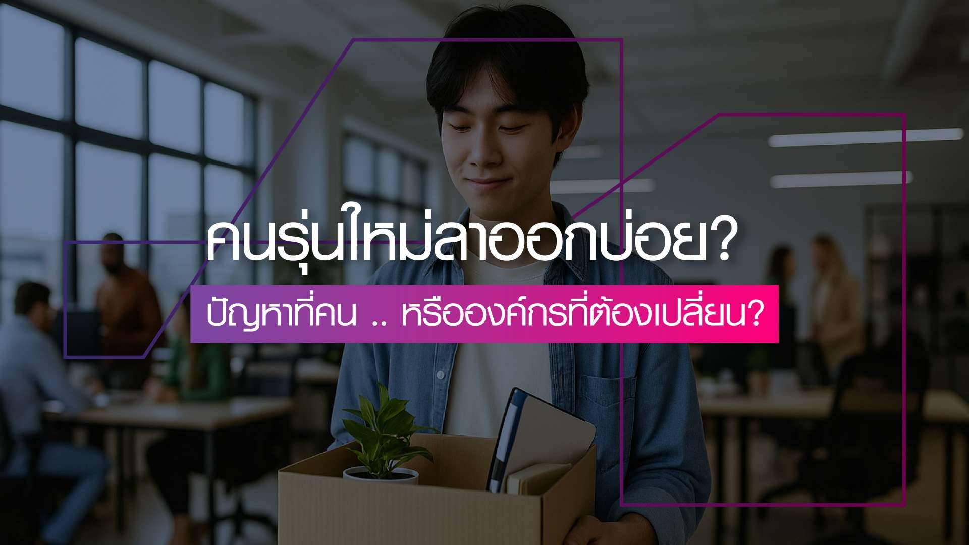 Why are young people job-hopping? Do workplaces need to change?